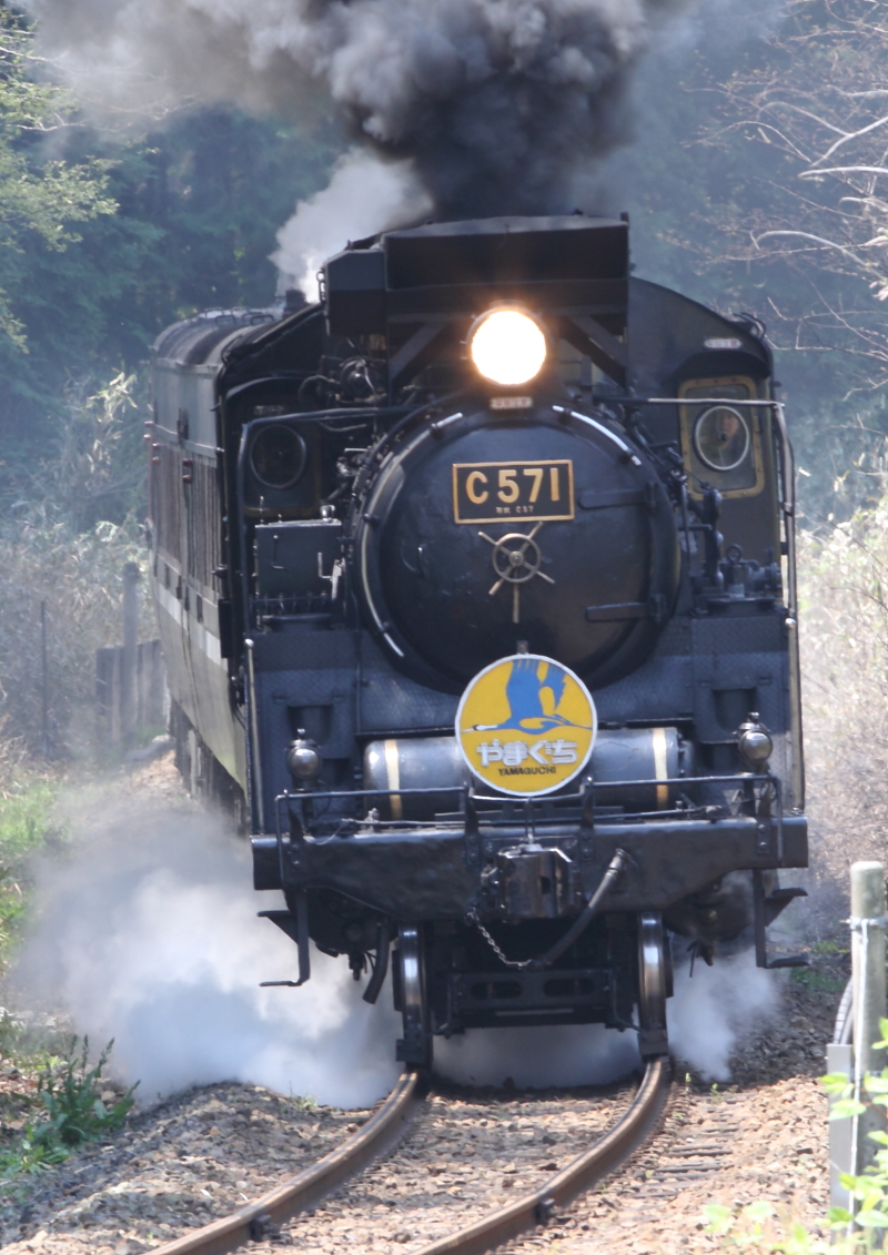 写真館 寄真倶楽部: 連休初日はC571号
