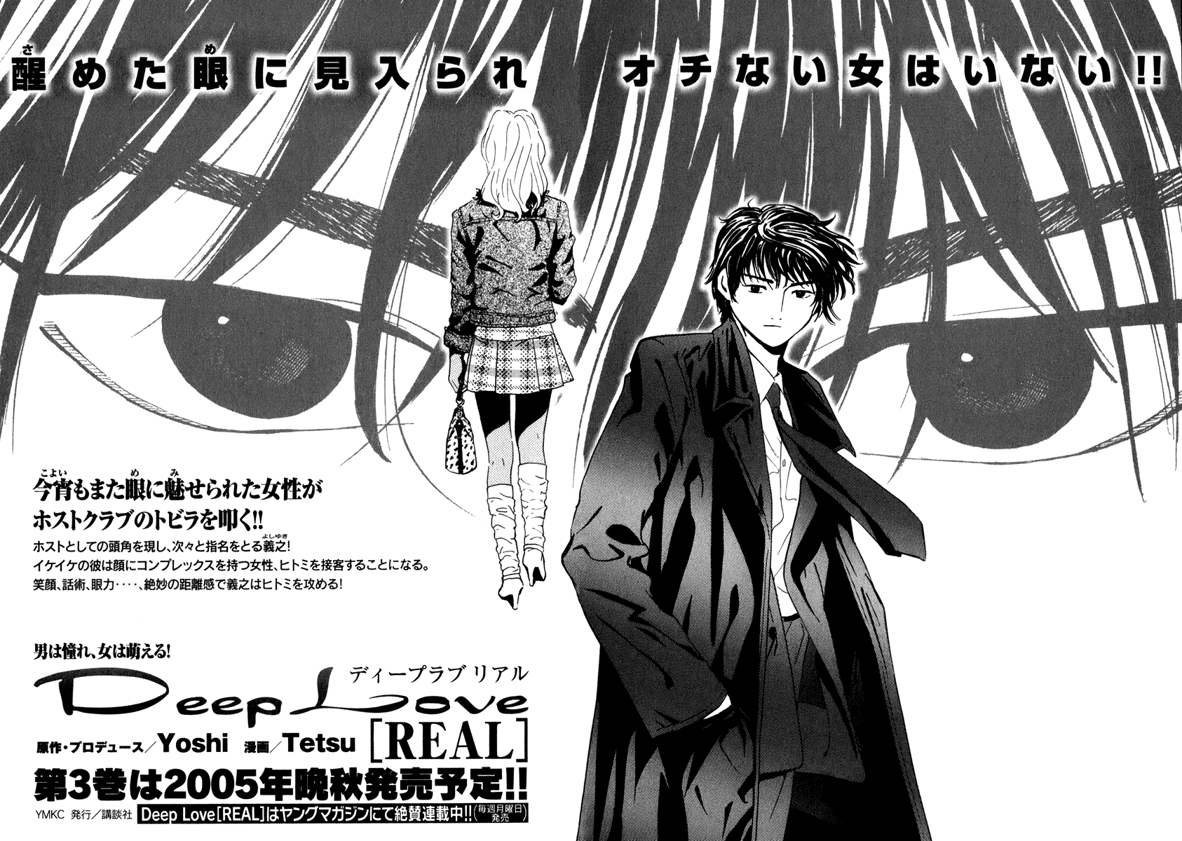 Deep Love Real Vol 3 Chapter 18 Shou Mangahasu