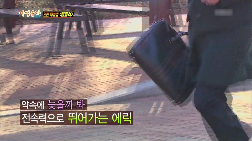 에릭남 텀블러가 폭발한 이유........JPG | 인스티즈