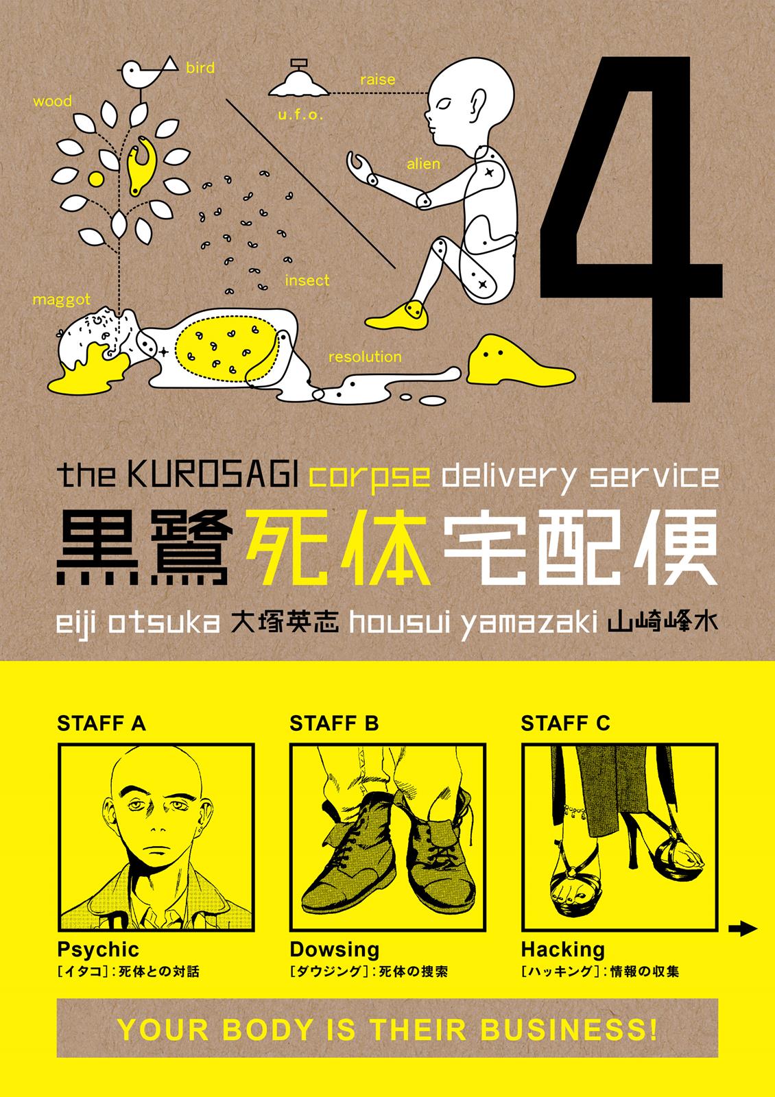 The Kurosagi Corpse Delivery Service Chapter 16 - HolyManga.net