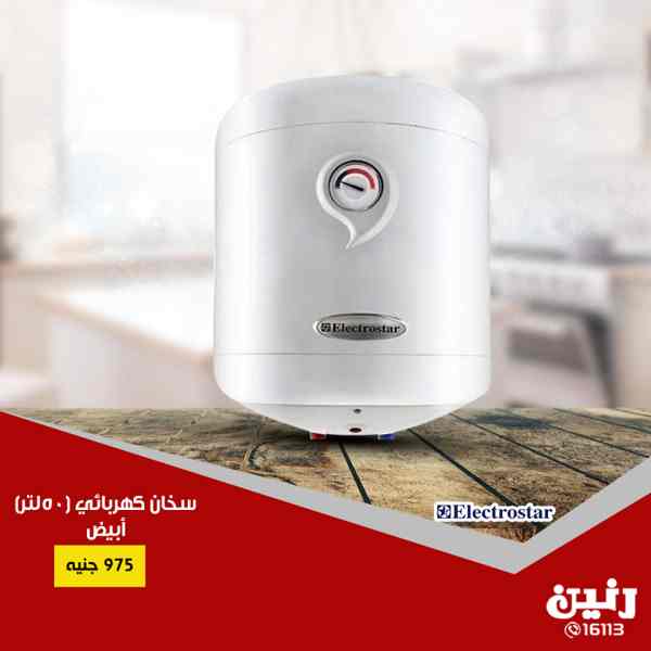 عروض رنين السبت و الاحد 22 و 23 ديسمبر 2018 اجهزة كهربائية