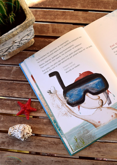 Η ΜΕΓΑΛΗ ΠΕΡΙΠΕΤΕΙΑ ΤΟΥ ΦΙ ΚΑΙ ΤΟΥ ΛΙ Η ΜΕΓΑΛΗ ΠΕΡΙΠΕΤΕΙΑ ΤΟΥ ΦΙ ΚΑΙ ΤΟΥ ΛΙ