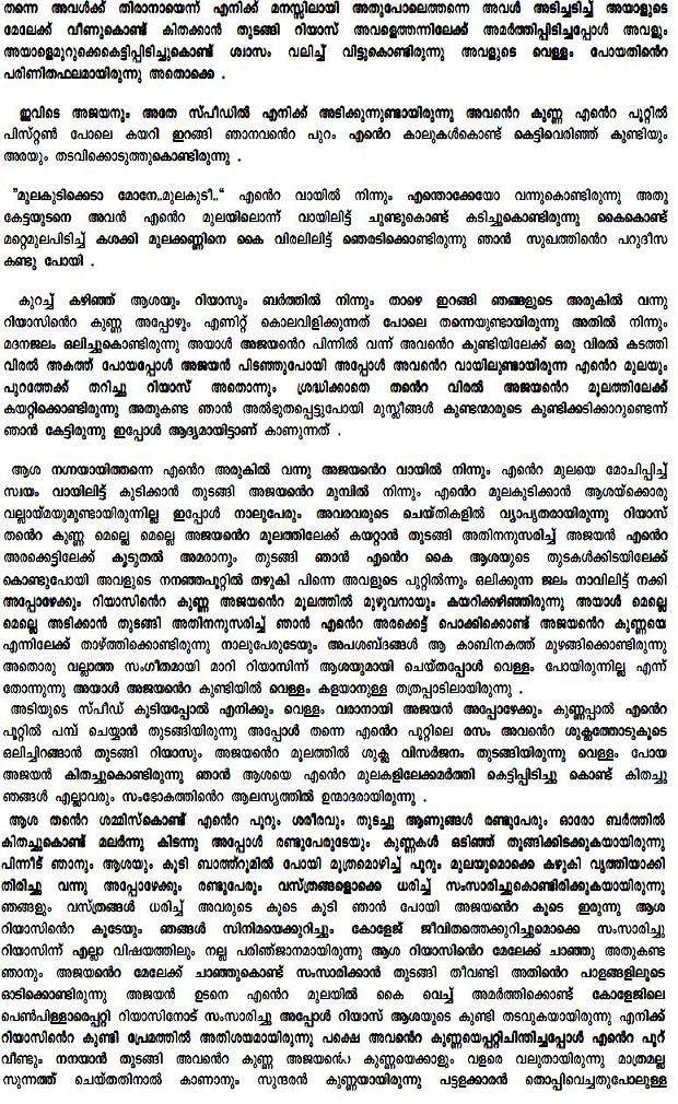 Malayalam Kochupusthakam Stories