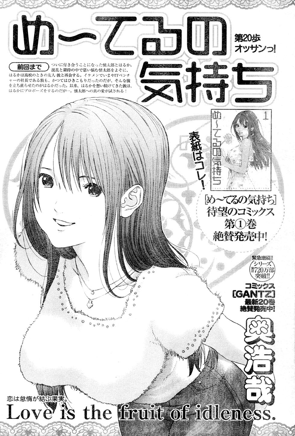 Me Teru No Kimochi Vol 2 Chapter Mangahasu Me Teru No Kimochi Vol 2 Chapter Mangahasu