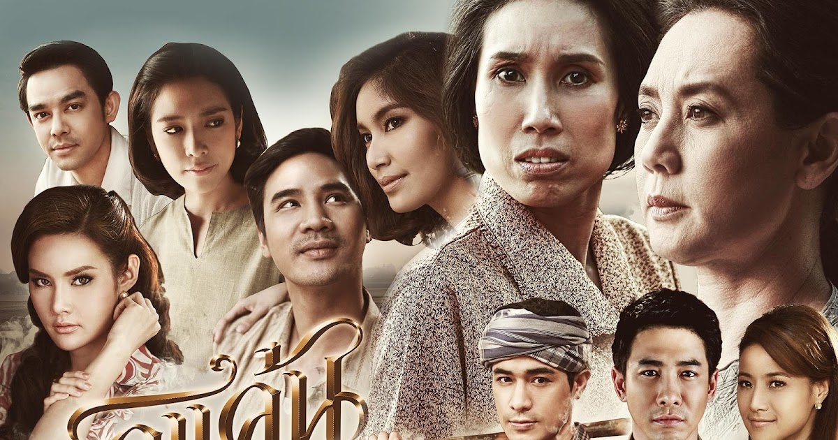 เนื้อเพลงรวมเพลงประกอบละคร สุดแค้นแสนรัก - Lyricth