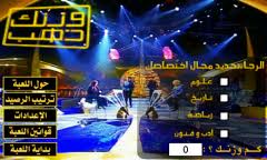 TÉLÉCHARGER WAZNAK DAHAB JEUX