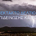 Επιδείνωση του καιρού μέχρι την Παρασκευή (26/5)