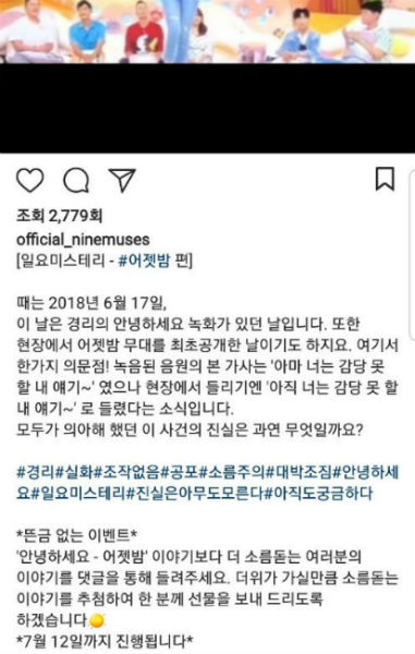 경리가 경험한 미스테리 | 인스티즈