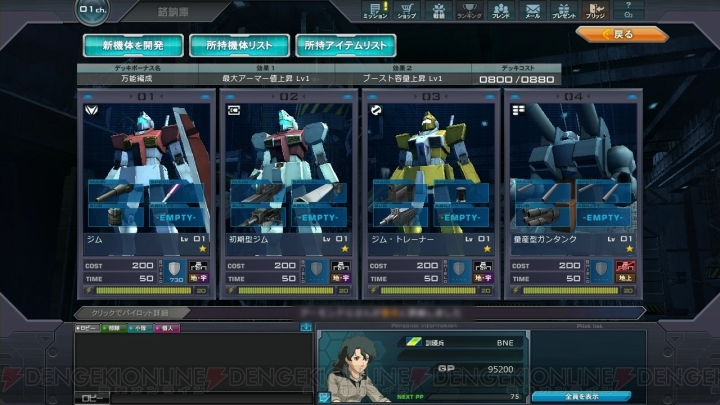 gundam pc game free download gundam pc game free download