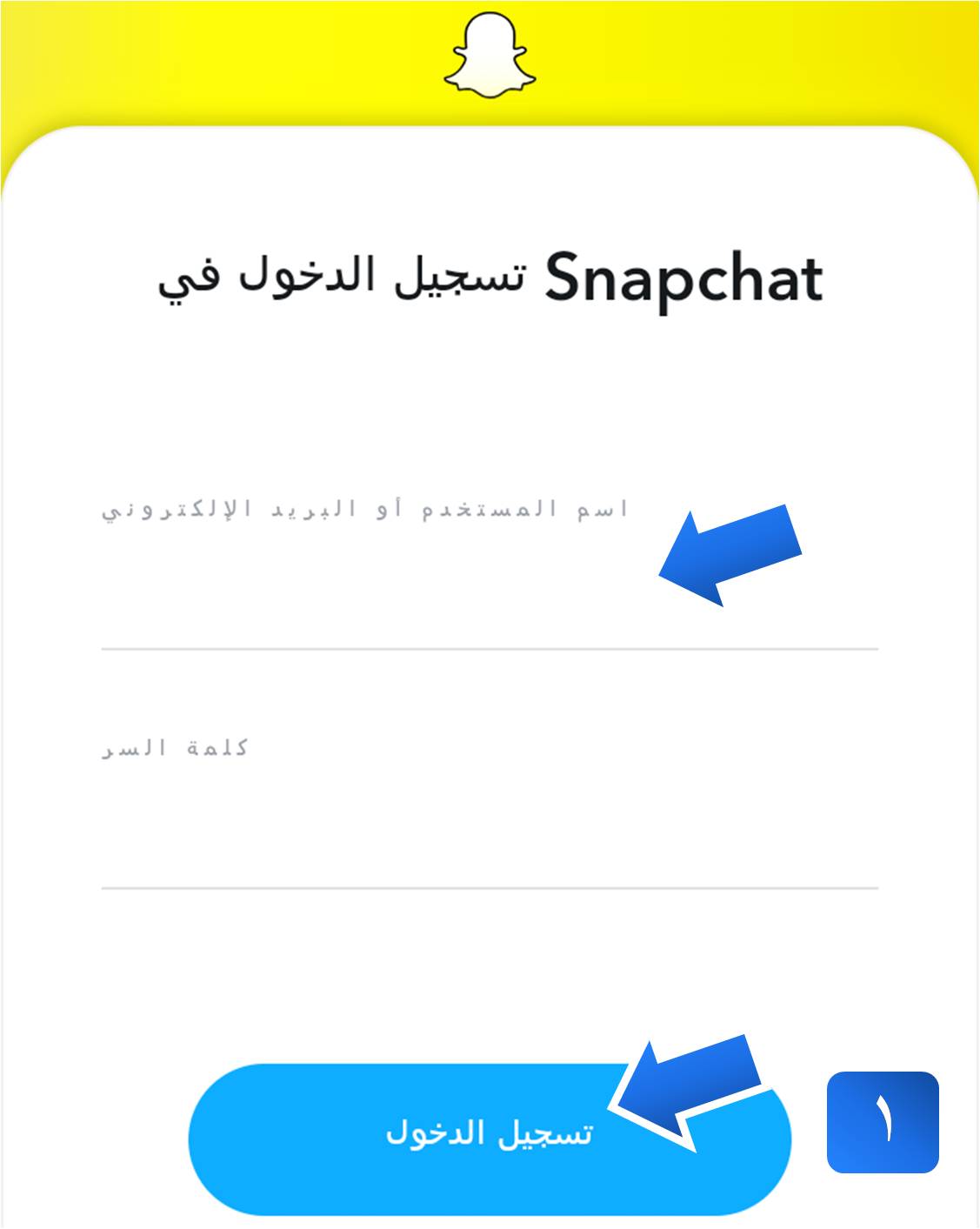 تسجيل دخول سناب محظور