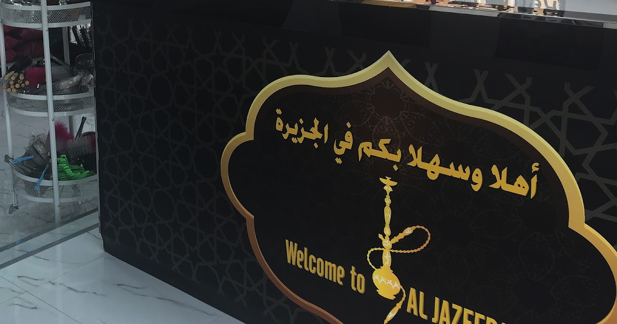 Al Jazeera Smoking Shisha Accessories Jumeirah Village Circle