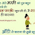 Funny Girlfriend Boyfriend Attitude Jokes