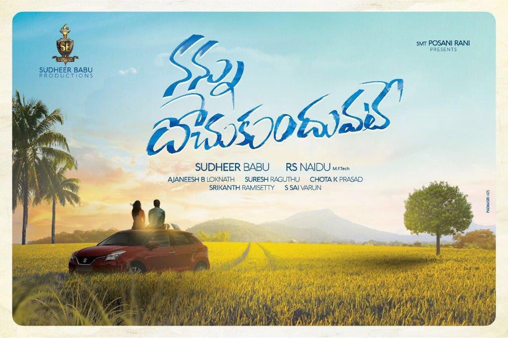 Nannu Dochukunduvate (2018) Telugu Movie Naa Songs Free Download