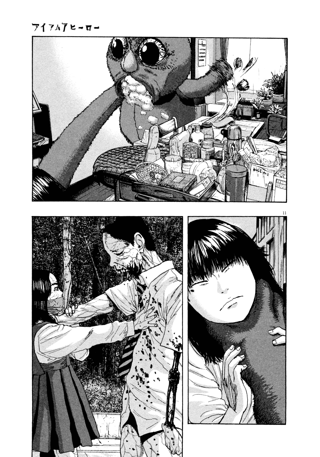 I Am A Hero Vol 5 Chapter 61 Mangahasu I Am A Hero Vol 5 Chapter 61 Mangahasu