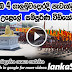 Full VIDEO-69th National Independence Day Celebration of Sri Lanka - Live from Galle Face, Colombo