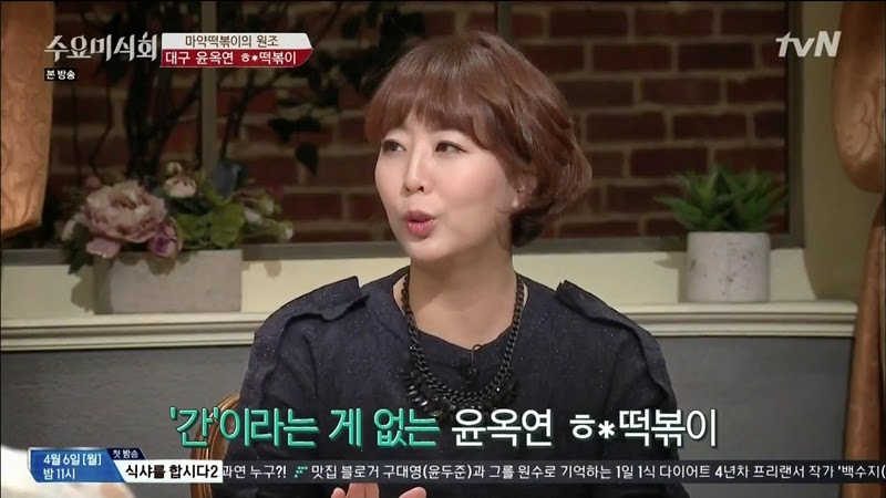 수요미식회 나온 우리나라 4대 떡볶이 ㄷㄷㄷ.jpg | 인스티즈