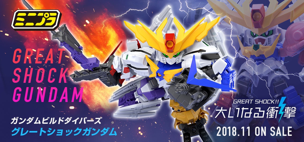 Mini-Pla Gundam Build Divers Great Shock Gundam - Release Info - Gundam Kits Collection News and Reviews