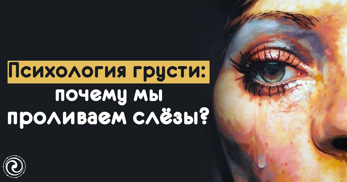 Грусти почему и. Скучаю по тебе. Это грусть. Грустная женщина. Осенняя печаль.