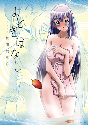 よとぎばなし よとぎばなし raw zip dl