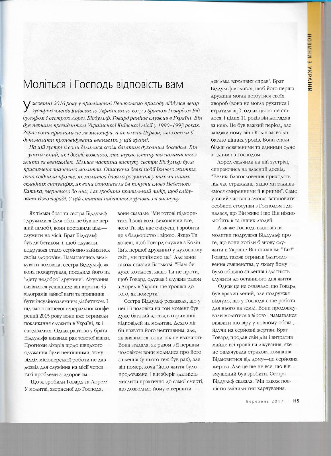 Amazing prophecies about the Ukrainian tragedy Amazing prophecies about the Ukrainian tragedy