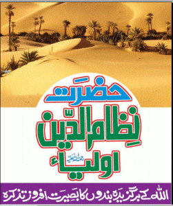 Hazrat Nizam Ud Din Auliya By Khan Asif download Book Cover