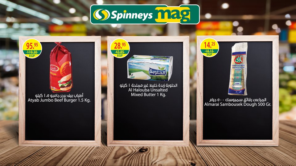 عروض سبينس عروض سبينس