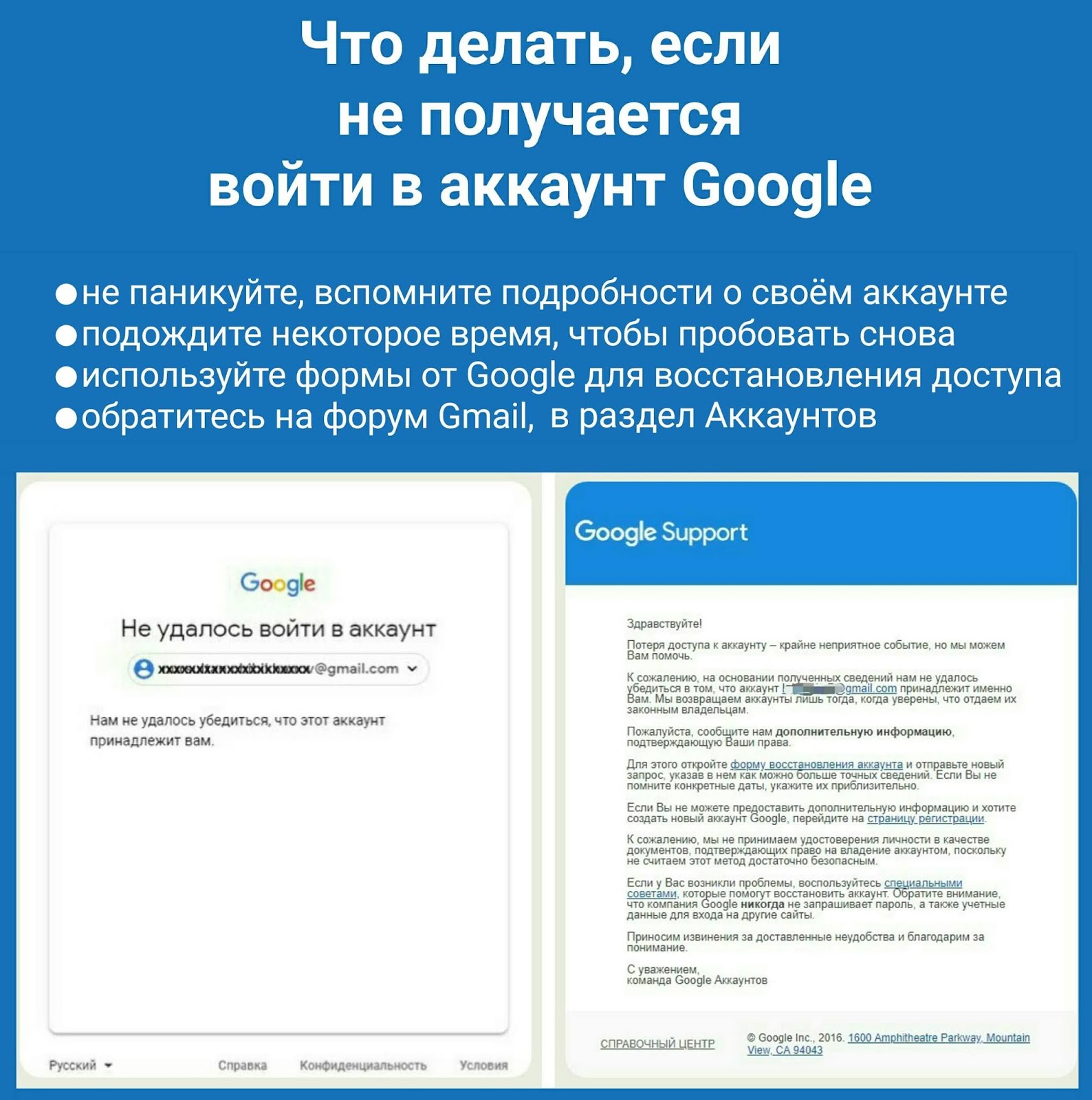 vash akkaunt google ne poluchaetsya vojti