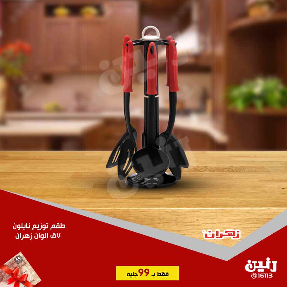 عروض رنين الثلاثاء 5 مارس 2019 مهرجان ال 99 جنيه