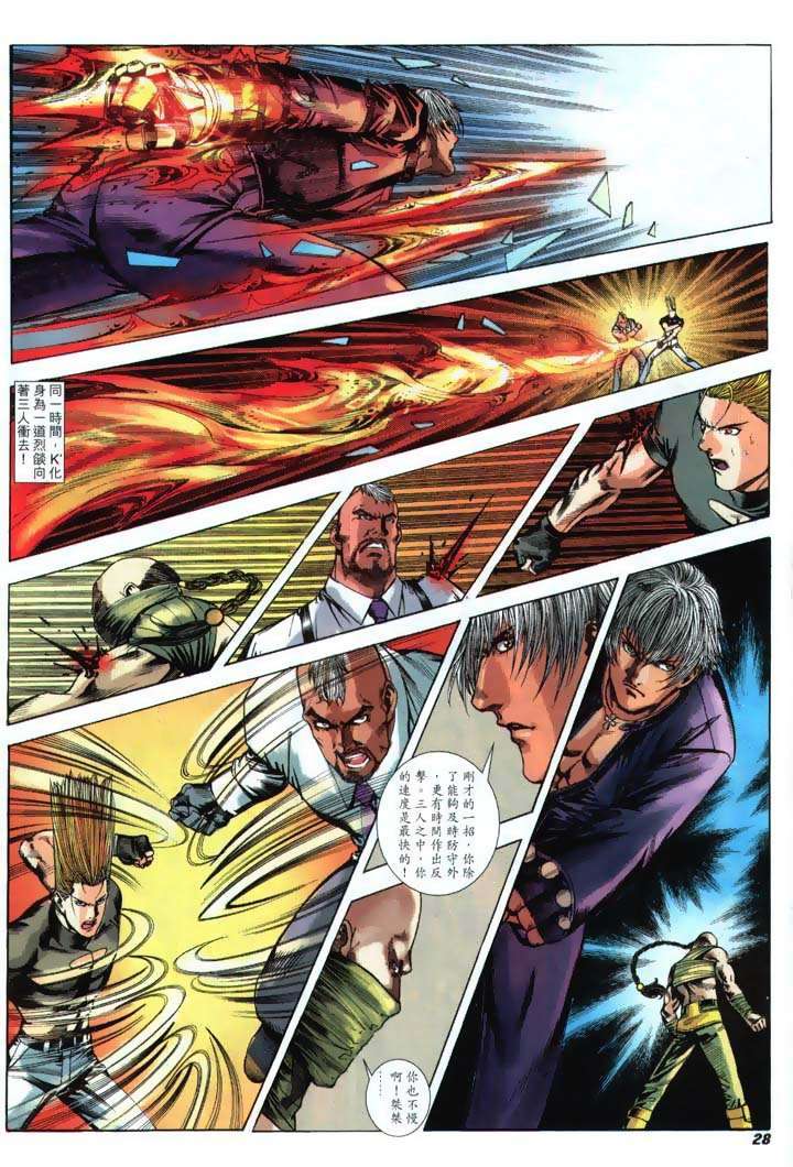 Read online The King of Fighters 2000 comic -  Issue #22 - 28