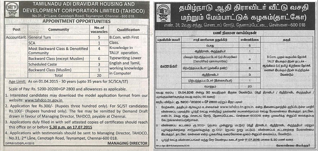 TAMILNADU GOVT JOBS Tamil Nadu Adi Dravidar Housing and Development
