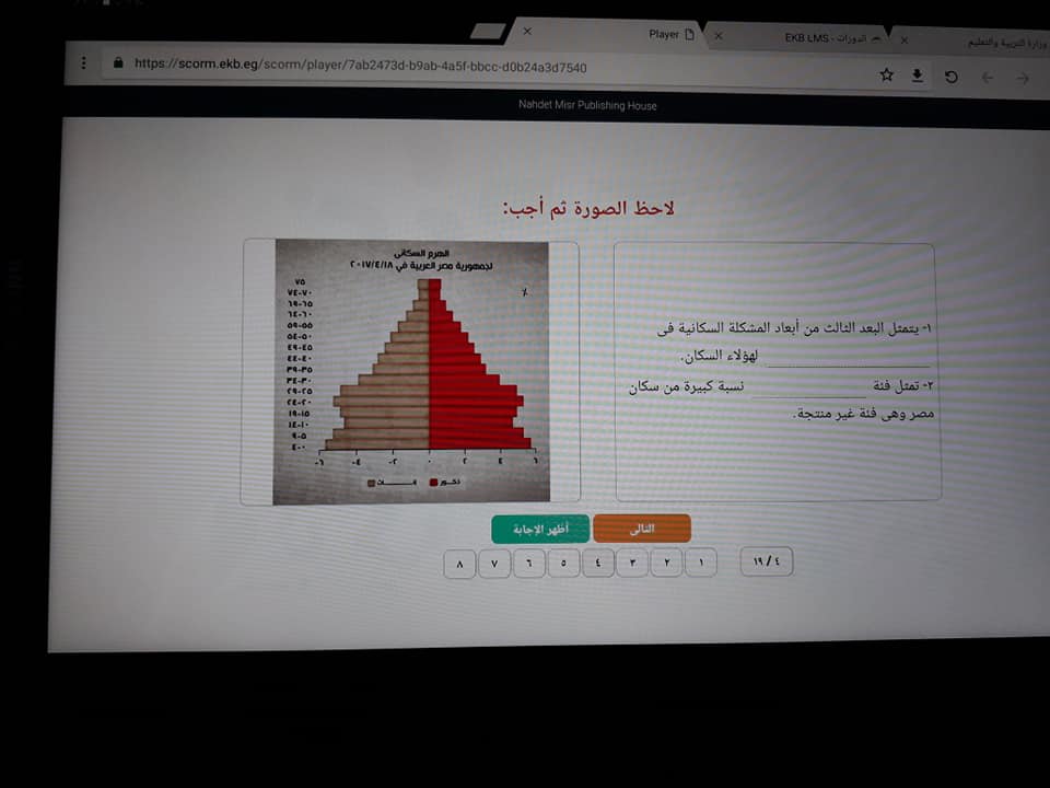 اسئلة التابلت في الجغرافيا للصف الاول الثانوي ترم ثاني %25D8%25AC%25D8%25BA%25D8%25B1%25D8%25A7%25D9%2581%25D9%258A%25D8%25A7%2B%252810%2529