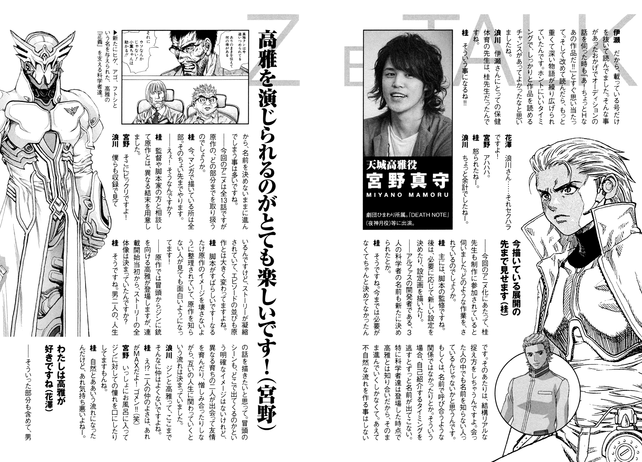 Zetman Chapter 190 Uncertainty Mangahasu Zetman Chapter 190 Uncertainty Mangahasu