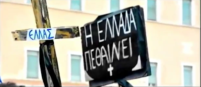 Η καταστροφή/χρεοκοπία της Ελλάδας έχει ήδη έρθει και δεν είναι οικονομική! Πλήρης ΑΔΙΑΦΟΡΙΑ από τους πνευματικούς μας ταγούς ! Η καταστροφή/χρεοκοπία της Ελλάδας έχει ήδη έρθει και δεν είναι οικονομική! Πλήρης ΑΔΙΑΦΟΡΙΑ από τους πνευματικούς μας ταγούς !