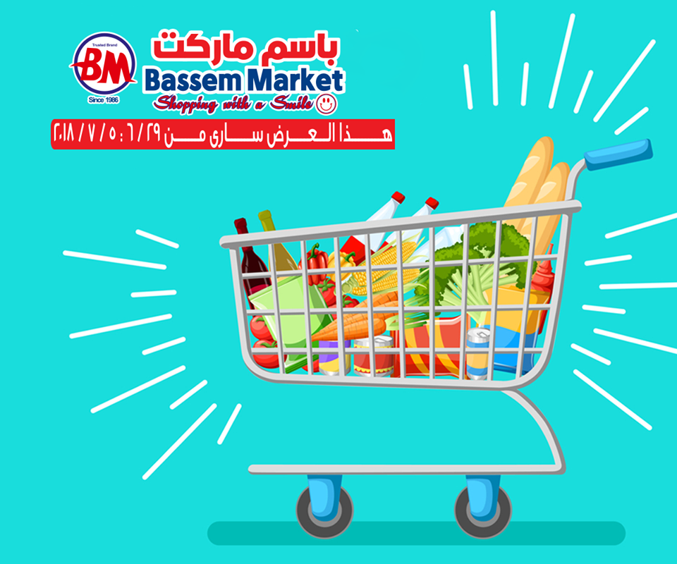 عروض باسم ماركت عروض باسم ماركت