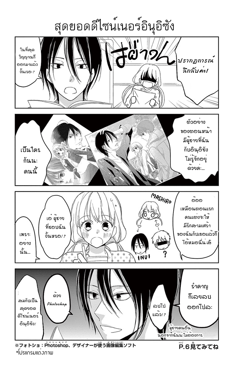 Kiss Saserareru 3 Byou Mae - หน้า 46