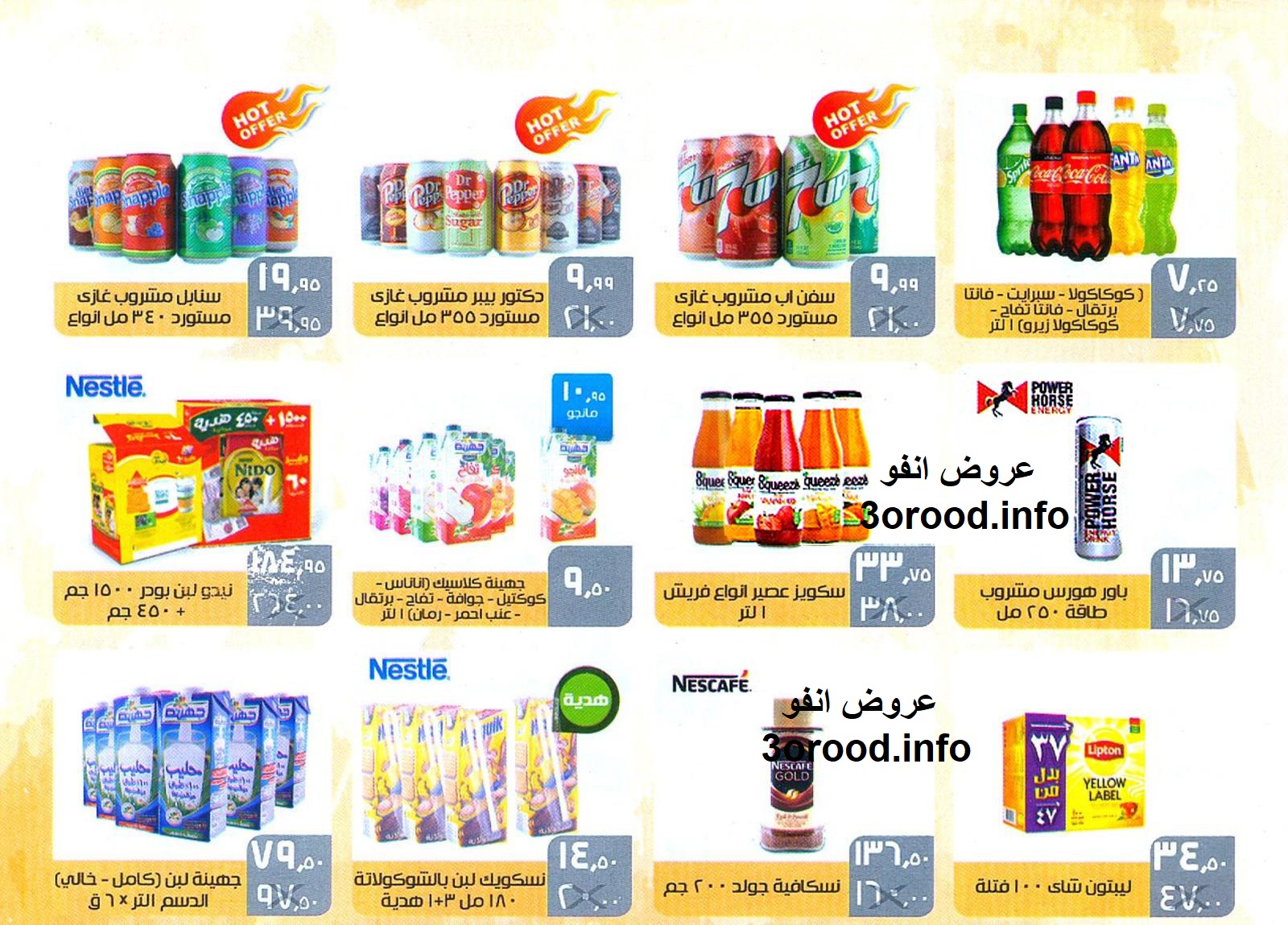 عروض سعودى ماركت من 21 فبراير حتى 4 مارس 2019 عروض سعودى ماركت من 21 فبراير حتى 4 مارس 2019