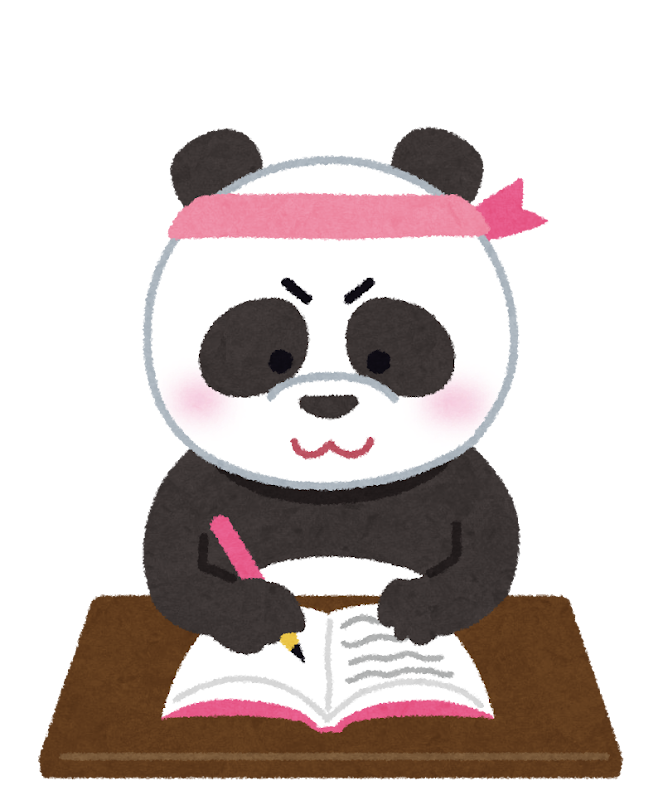 勉強している動物のイラスト パンダ かわいいフリー素材集 いらすとや