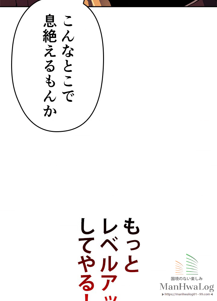 俺だけレベルアップな件 第28話 - 3