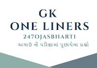 GK Gujarati One Liner Question PDF Download