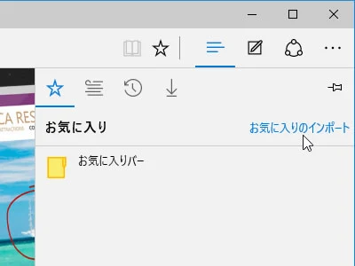 【Windows 10 Insider Preview】ビルド10158 「Microsoft Edge」正式搭載_5