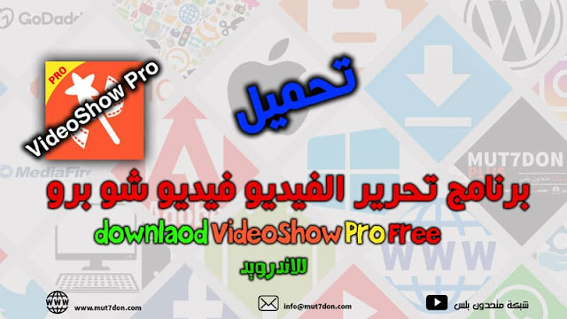 downlaod VideoShow Pro Free - تحميل برنامج تحرير الفيديو فيديو شو برو 