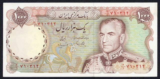 Iran Currency 1000 Rials banknote 1974 Mohammad Reza Shah Pahlavi