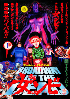 Broadway of the Dead Onna Zombie - Doutei SOS (ブロードウェイ・オブ・ザ・デッド 女ンビ ~童貞SOS~) - Update Volume 1