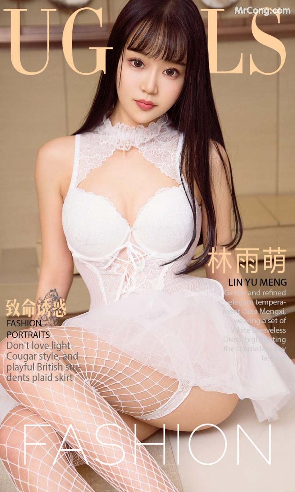 UGIRLS - Ai You Wu App No.895: Model Lin Yu Meng (林雨萌) (40 photos)