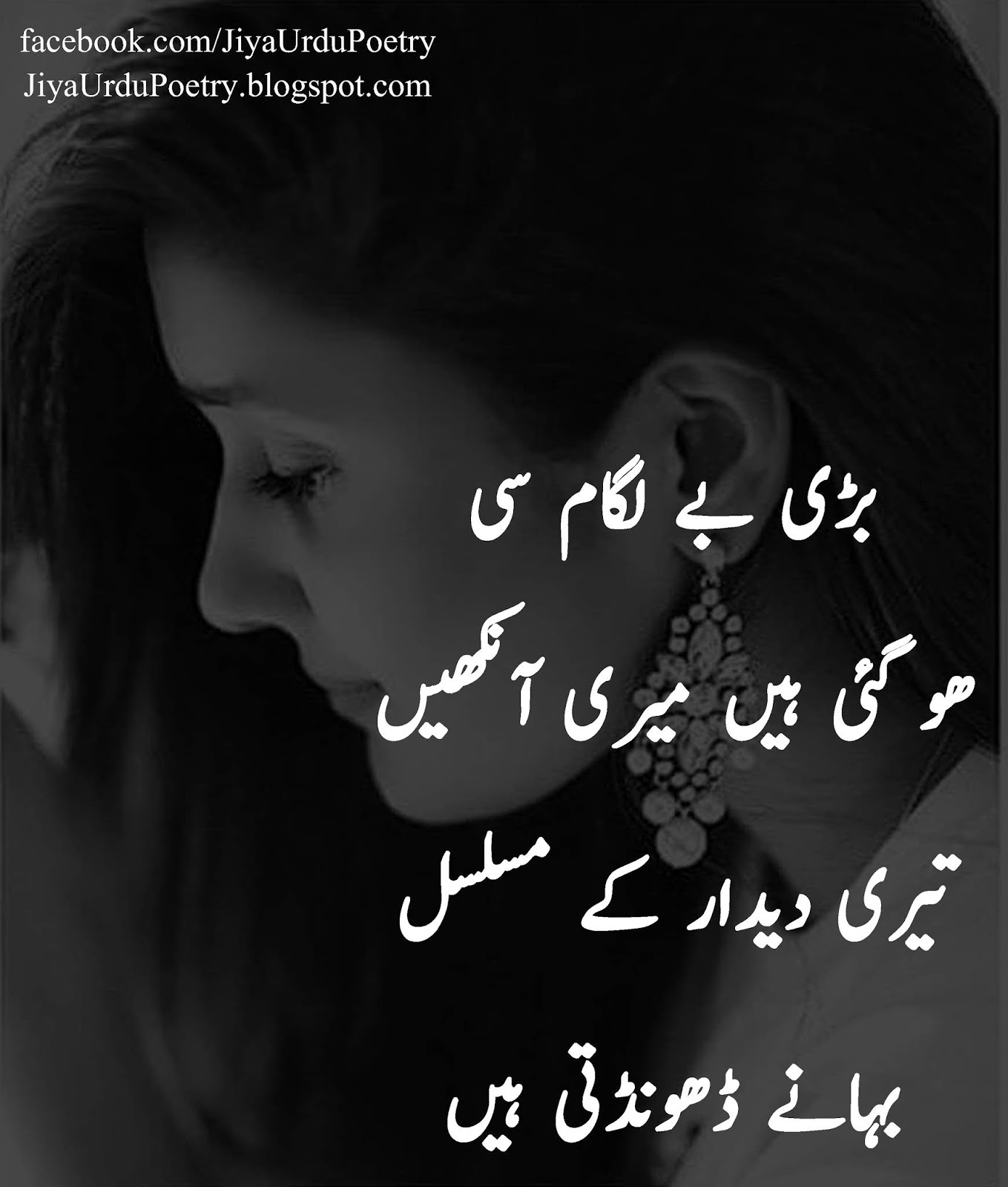 Urdu Sad Poetry Pictures Images Series 37.