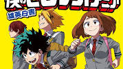 Descarga Boku No Hero Academia Manga (Vol 17/??) PDF Mega