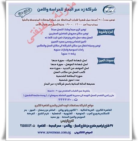 إعلانات وظائف خاليه بمحافظة سوهاج (منشوره بتاريخ 15/12/2016) فرص عمل