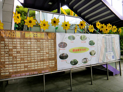Central Park Kaohsiung Welcome Board