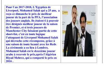 وثيقة لغة فرنسية تتحدث عن تتويج محمد صلاح أفضل لاعب في الدوري الانجليزي للصف الثالث الثانوى 2018