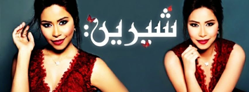 الصحبجيه ميوزك بوابة الحصريات اغنيه سلم على الشهداء اللي